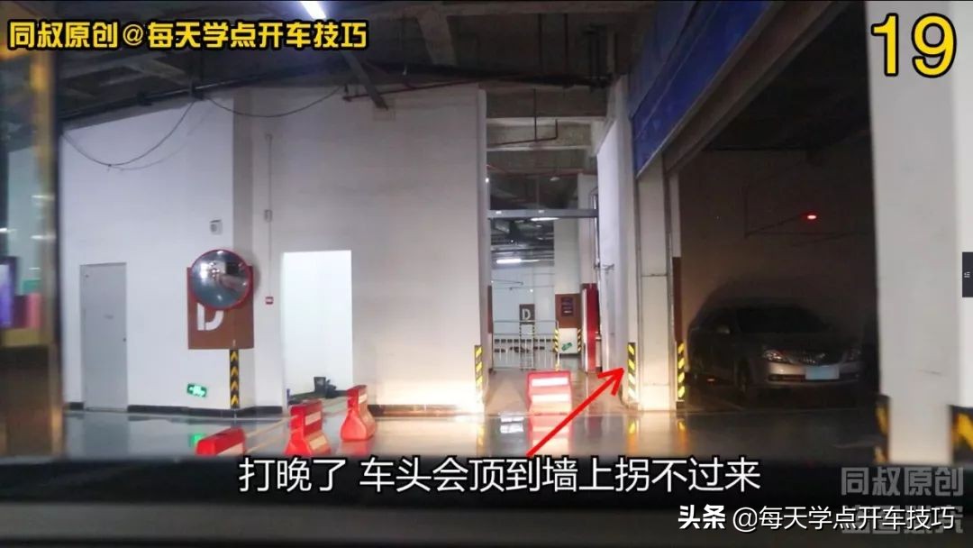 地下车库上坡拐弯出库技巧现实版,进地下车库下坡弯道怎么操作