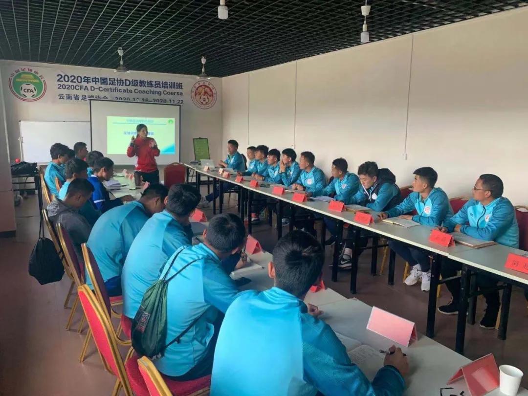 2024中国足协教练员培训班云南,云南足协三级裁判员培训班