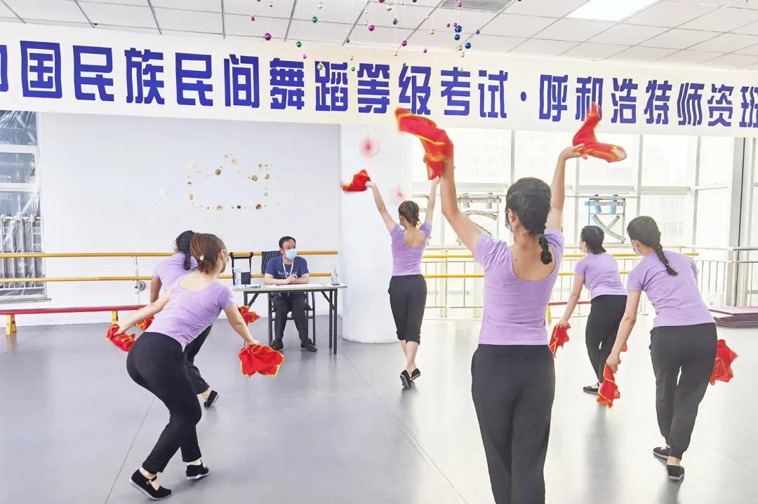 万物复苏·齐舞飞扬|呼和浩特考区师资培训