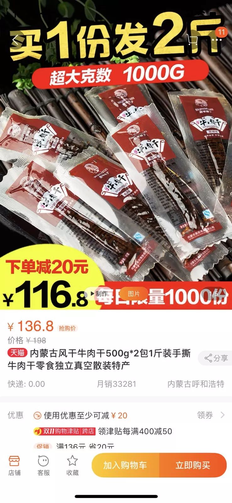 双十一又被种草了,双十一实用种草贴