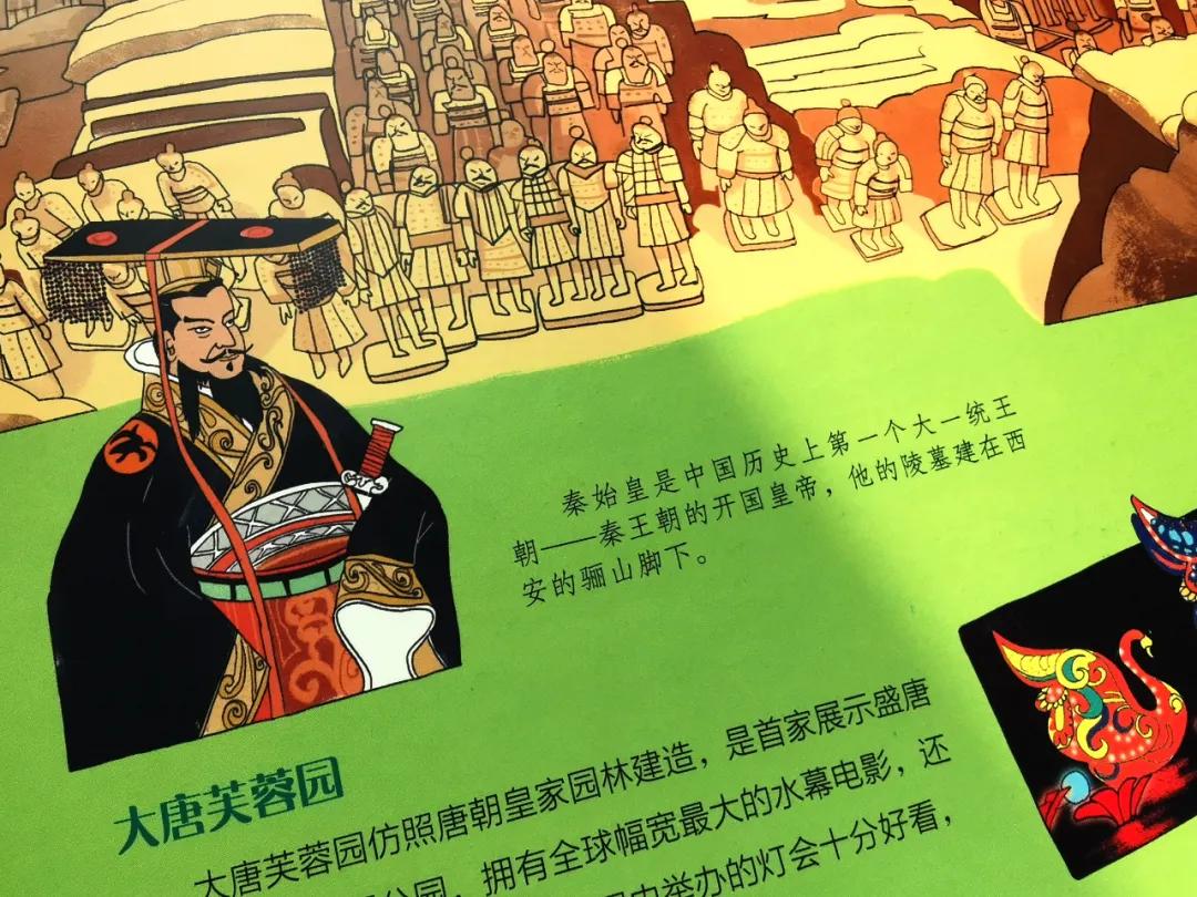 适合孩子看的旅游绘本,北京旅游适合看的绘本