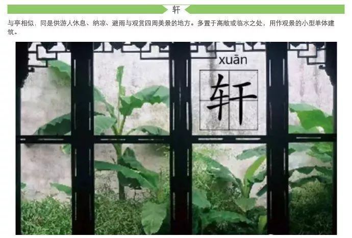 亭台楼阁轩榭廊舫的区别照片,亭台楼阁轩榭廊舫建造有什么讲究