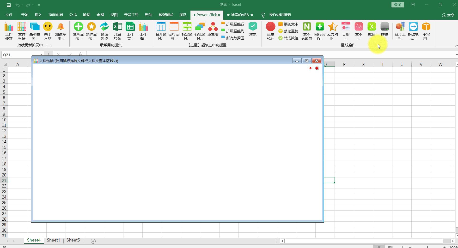 excel怎么添加powerpivot插件,excel插件powermap