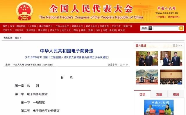 别了,非法代购!有淘宝店主因代购*私走***税逃**被判十年