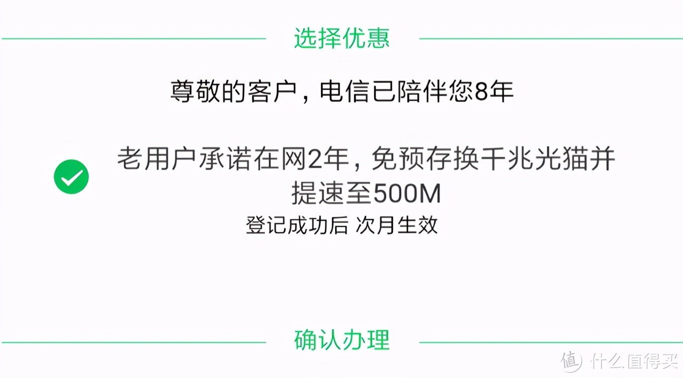 电信升级了千兆反而比500兆慢了,为什么电信要免费升级1000m