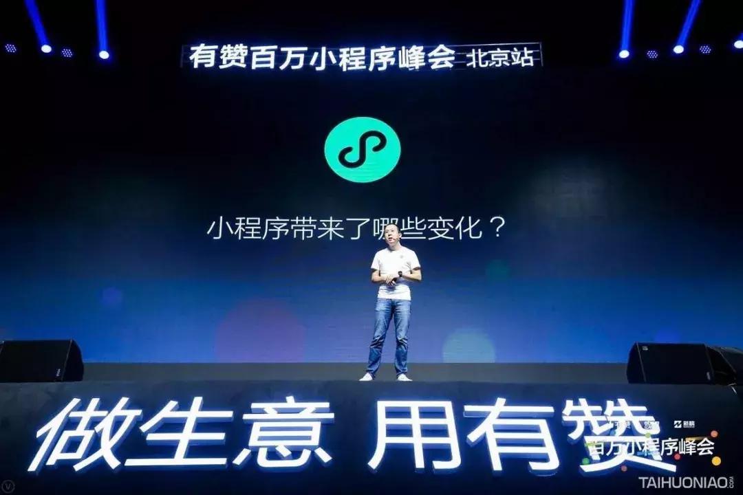 社交电商有赞商城经营模式 (有赞电商saas模式)