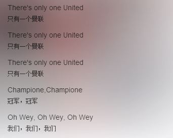 足球队歌大全有气势的,足球十大豪门球队队歌