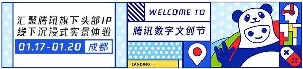 腾讯ip合作,腾讯与超级ip的合作