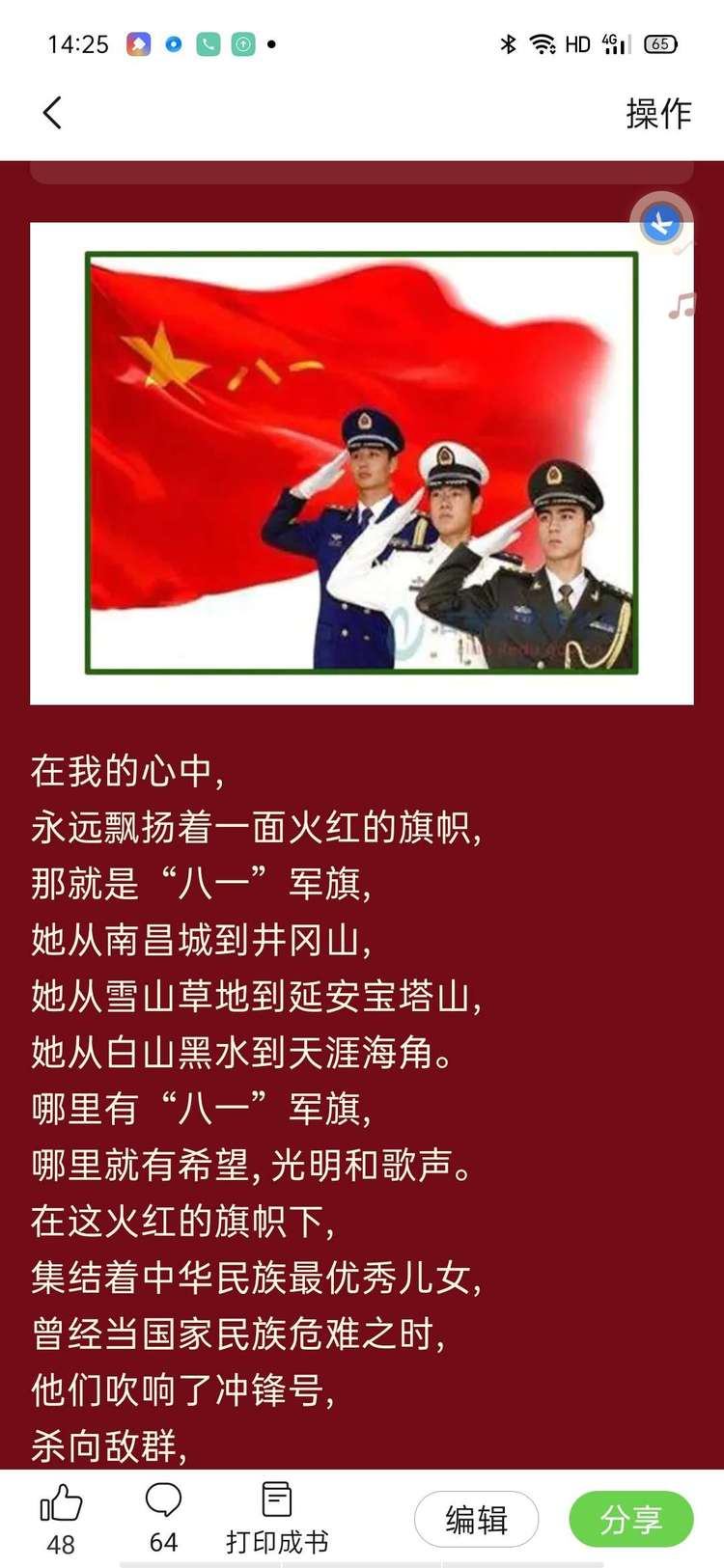 我写美篇得到的第一笔稿费，作者：褚丽君