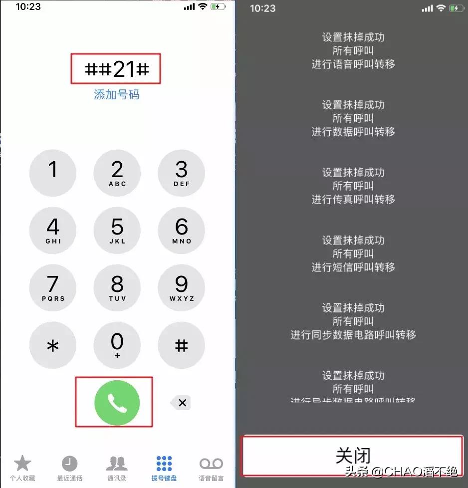 电脑提高用户权限怎么弄,教你怎么把手机设置空号