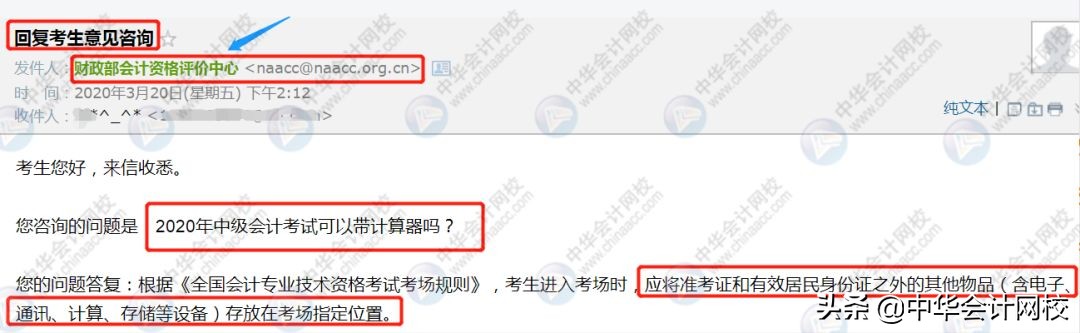 中级考试安排最新消息,中级考试携带计算器要求