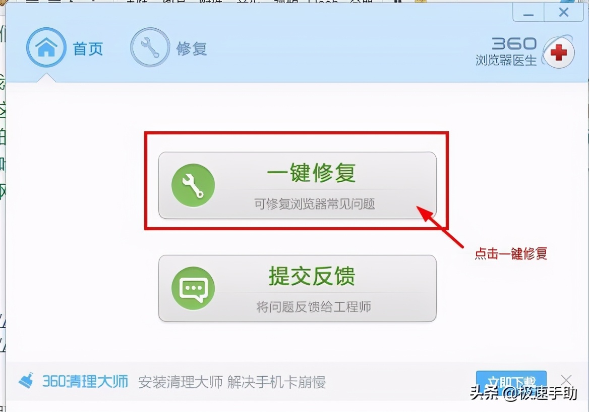 360浏览器打不开税务局网页怎么办,360浏览器打开新网页不会自动跳转