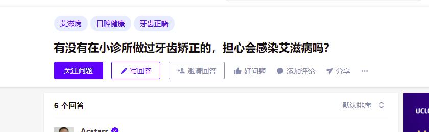 牙齿矫正会感染艾滋?这种黑诊所你要远离