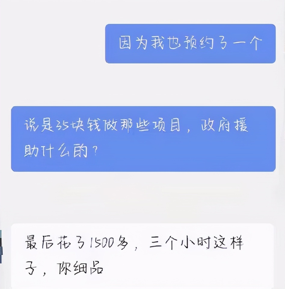 妇科检查38元套餐的套路,检查妇科开药被坑钱