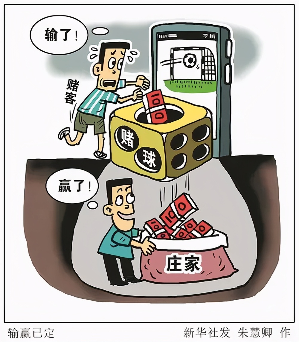 帮别人转账买球犯法吗,帮别人买球犯法吗