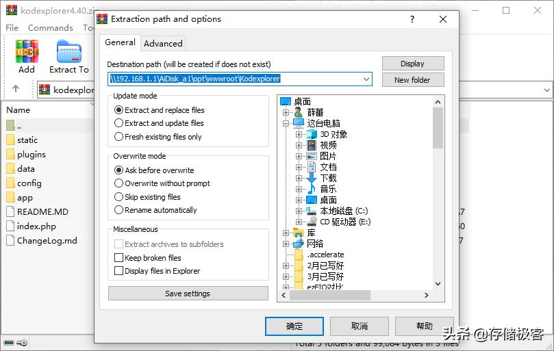 70块买回一个矿渣:512M内存,内置1个硬盘、可刷6种固件可玩性高