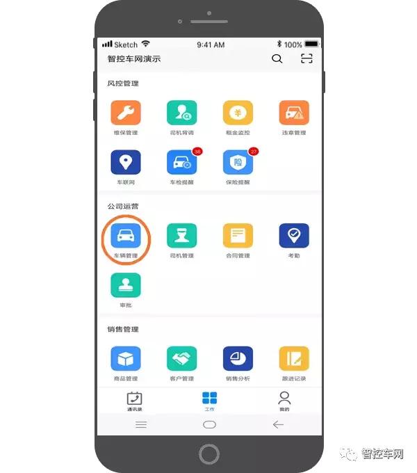 怎么样在电脑上录入车辆信息,车辆功能讲解视频
