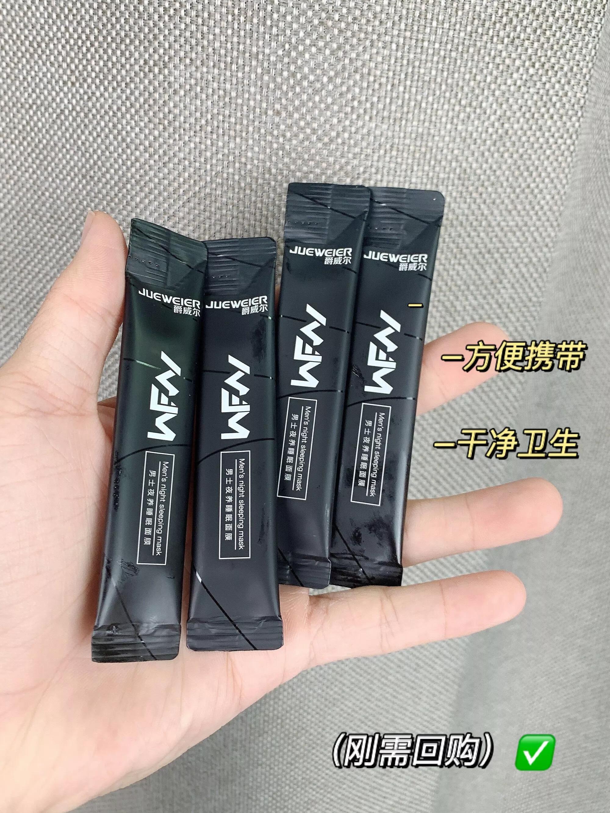 日本睡眠面膜男,推荐一款男士睡眠面膜