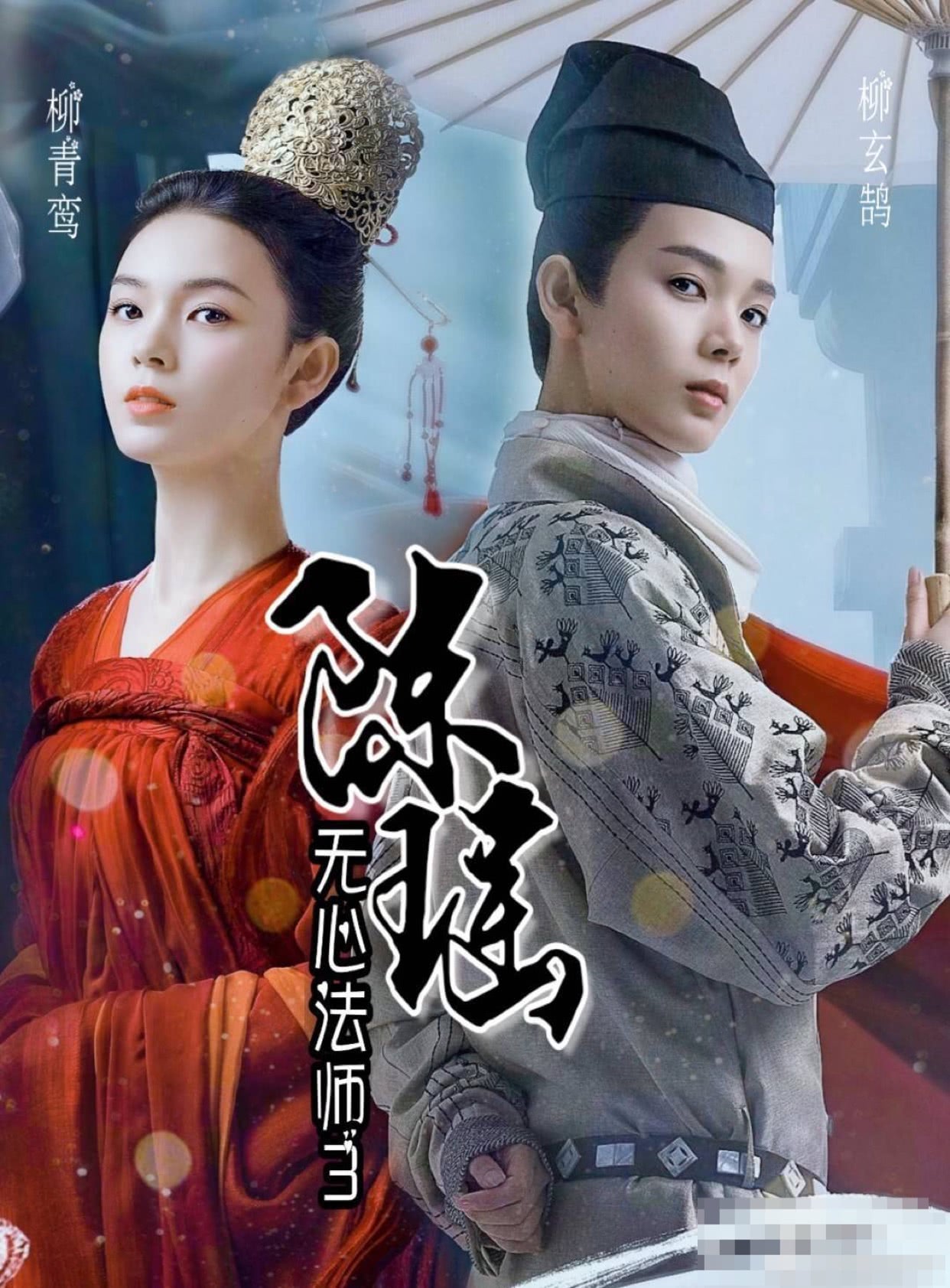 无心法师最后一次对战岳绮罗,无心法师第三部岳绮罗最后怎么了