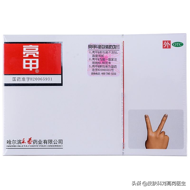 灰指甲引起的皮肤病怎么治疗,8种常见的灰指甲