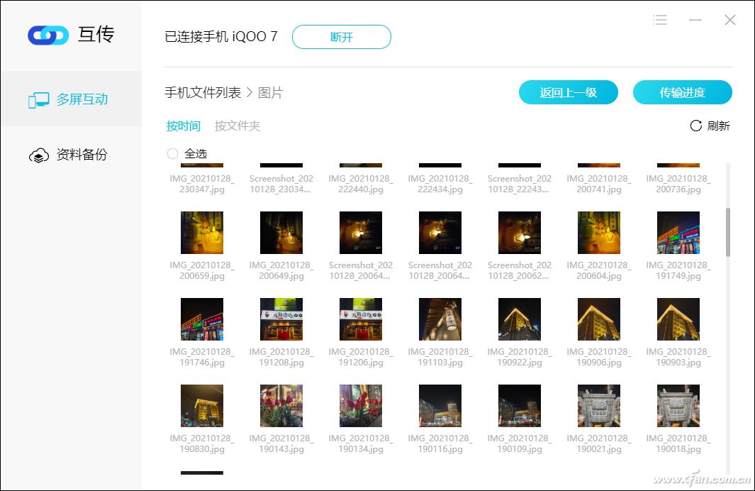 vivoiqoo能分屏两个光遇吗,vivo和iqoo能屏幕共享么