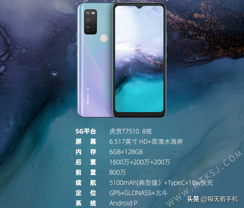 海信5g新手机发布会,海信5G全网通手机