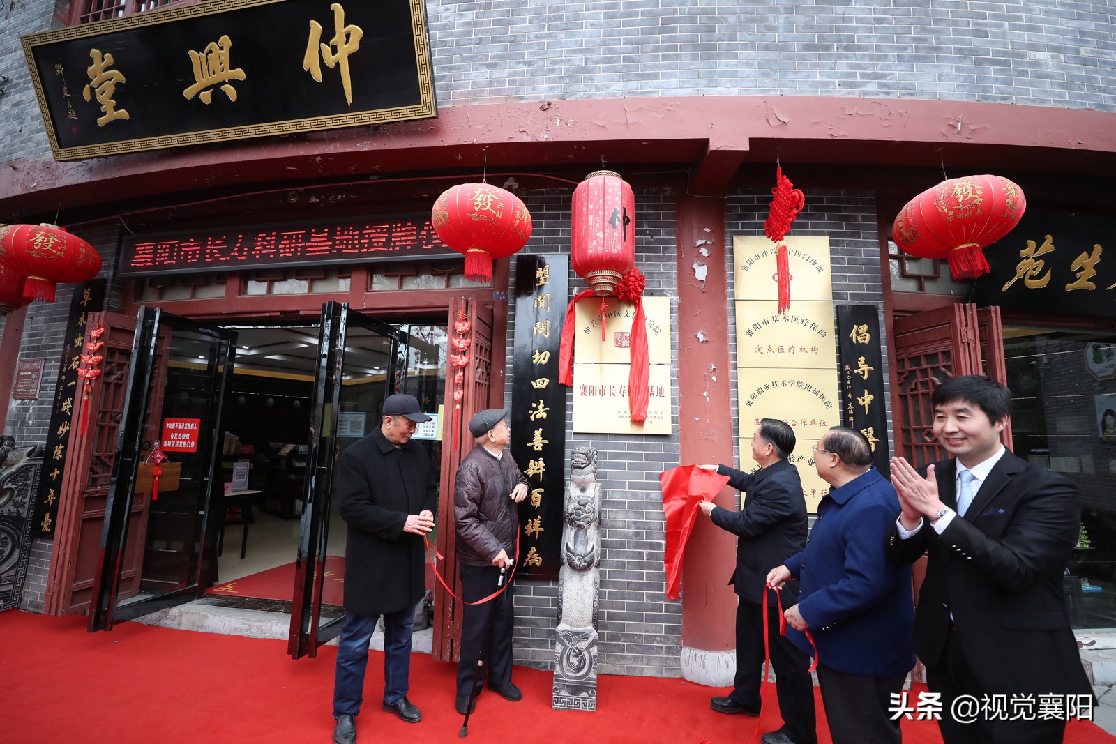 襄阳获批国家科教示范区,湖北襄阳仲兴堂中医馆