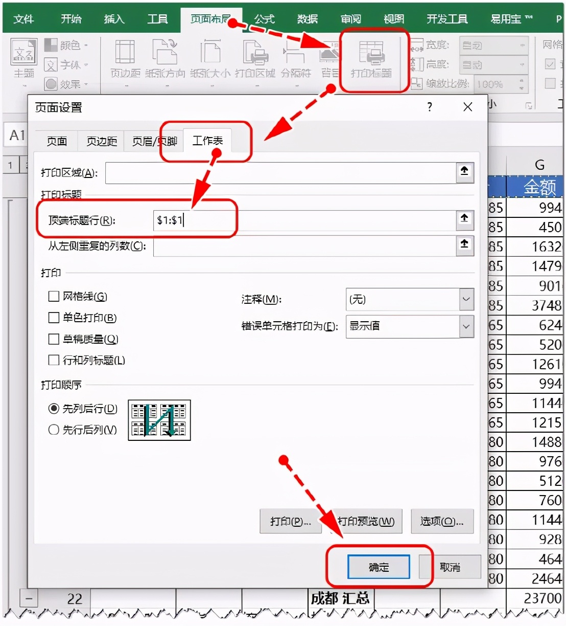 excel打印分类汇总,excel双面打印怎么设置分页