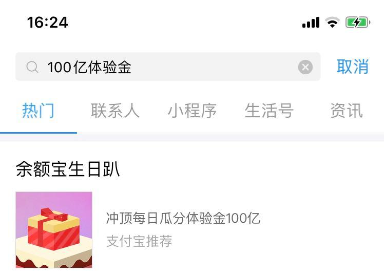 马云的钱存进银行,马云的余额宝能存多少钱