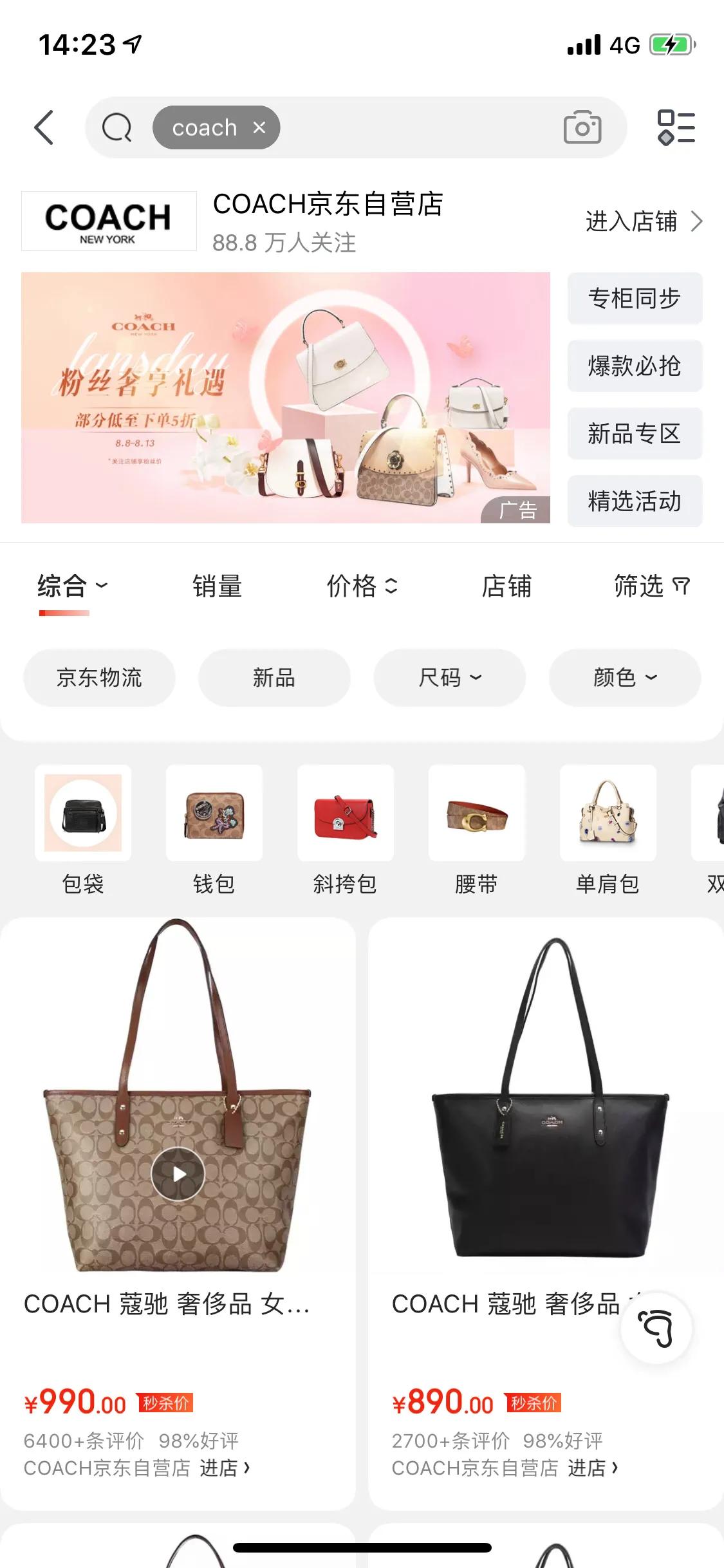 coach閬撴瓑鏂伴椈,coach閬撴瓑澹版槑