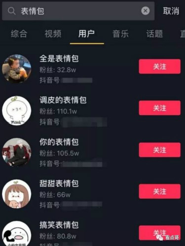 抖音表情包如何挣钱,抖音怎样做表情包变现