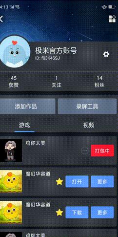 适合新手的游戏制作教程,怎么最简单的制作一款游戏