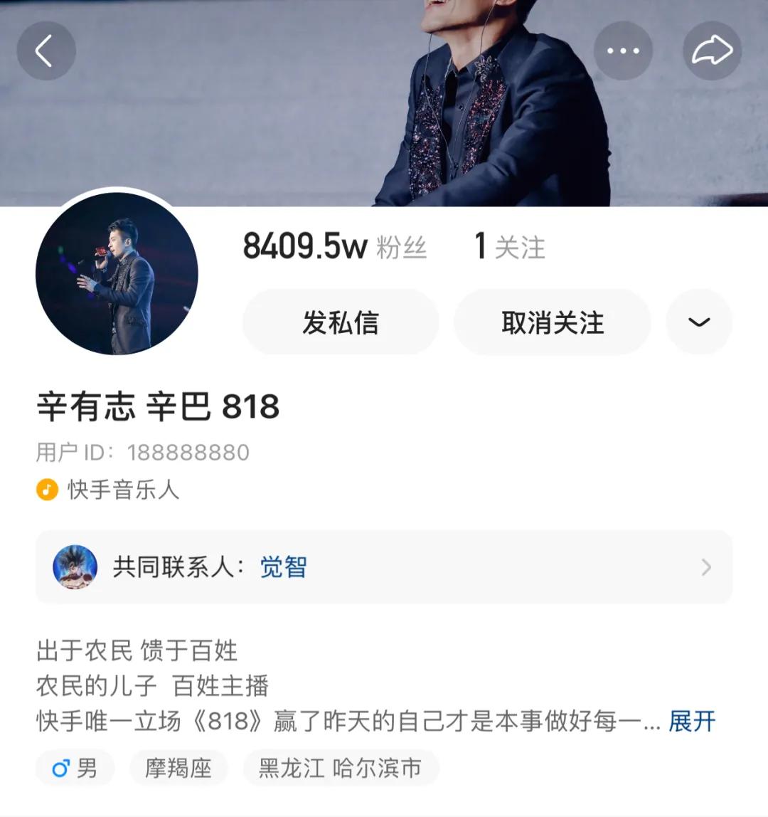 辛巴破亿粉,辛巴自曝一年能卖500亿