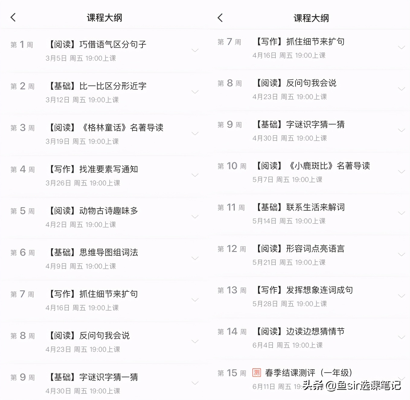 赞助春晚的猿辅导网课靠谱吗？从课程体系到师资，春季班课程深扒