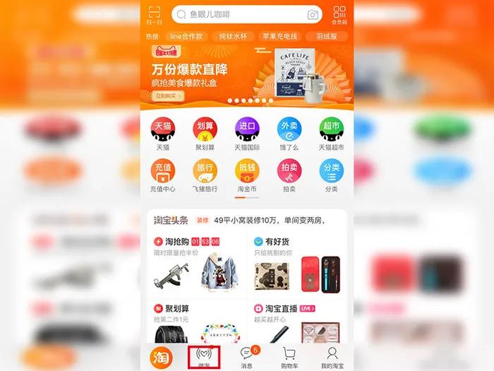 淘宝微淘如何提高内容价值分,淘宝微淘怎么申请和运营