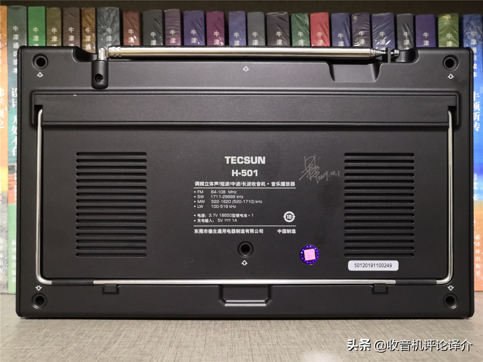 德生h501调频如何,德生h501收音机怎么样