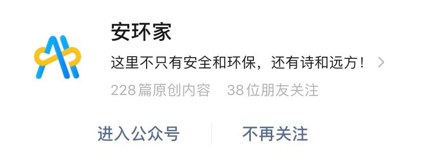 安全生产文章公众号,学习生产安全管理知识的公众号