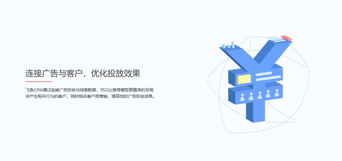 跟飞鱼crm一样的线索管理平台,飞鱼crm线索领取是什么意思