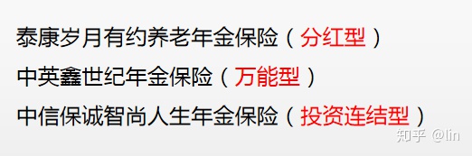 简单易懂讲解分红险,三分钟搞懂分红险