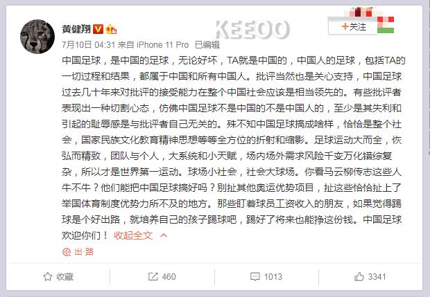 王兴怼国足视频完整版,美团王兴谈国足