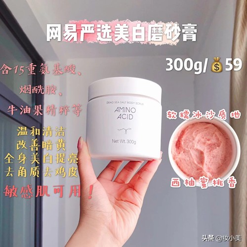 皮肤光滑磨砂膏,皮肤粗糙磨砂膏推荐