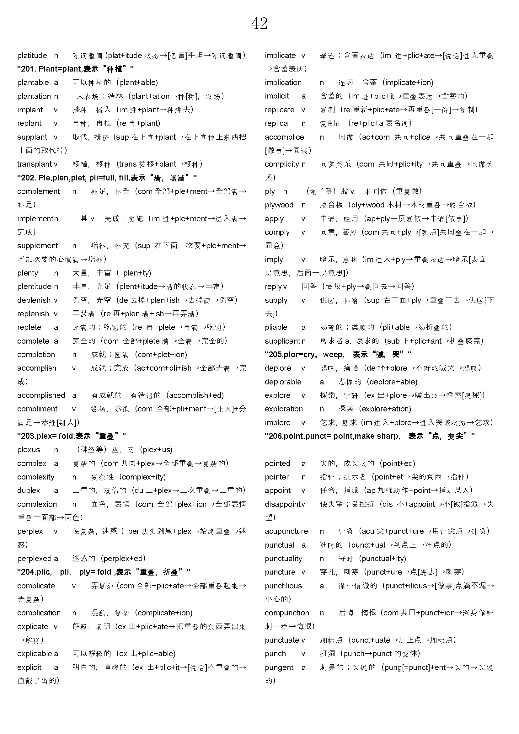 如何高效记英语单词,如何高效记单词学习英语