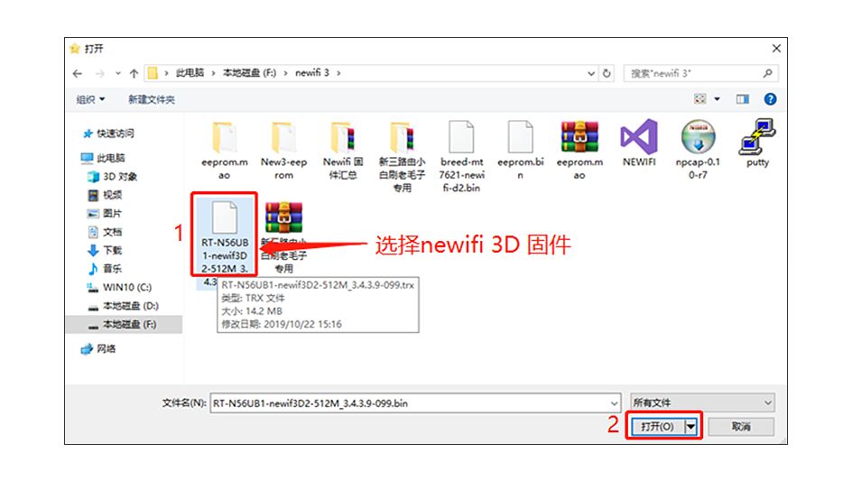 小白也能刷,newifi3路由器刷入*毛老**子固件教程