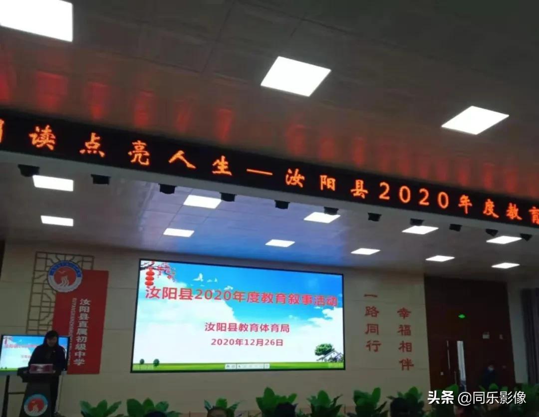 河南省洛阳市汝阳县第五实验小学,汝阳县第五实验小学