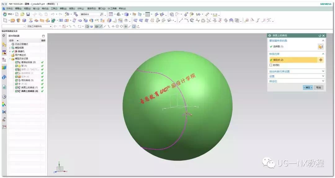 棒球立体制作,棒球建模教程