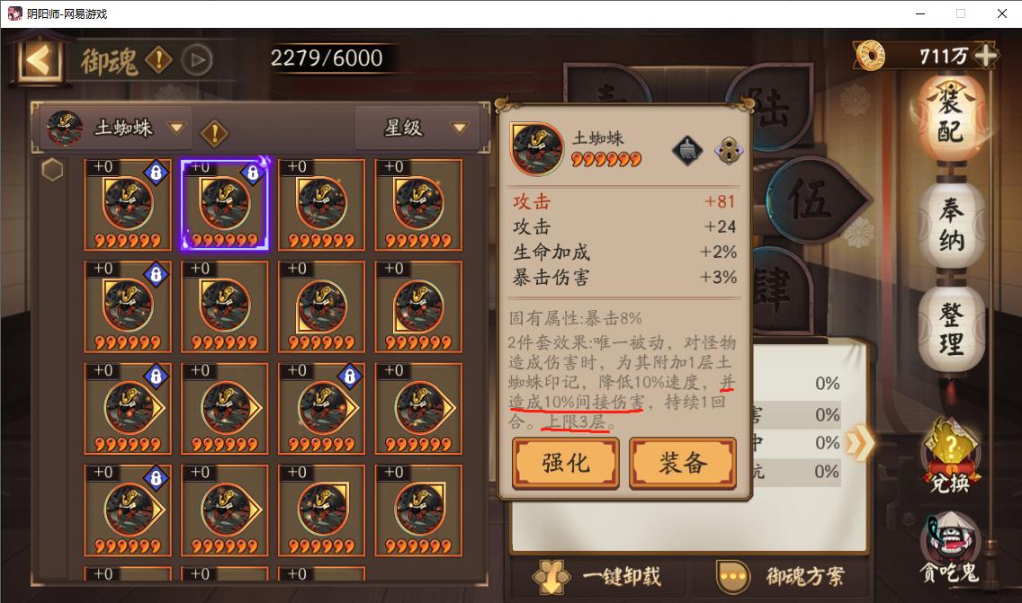 阴阳师pve针女,阴阳师针女pve