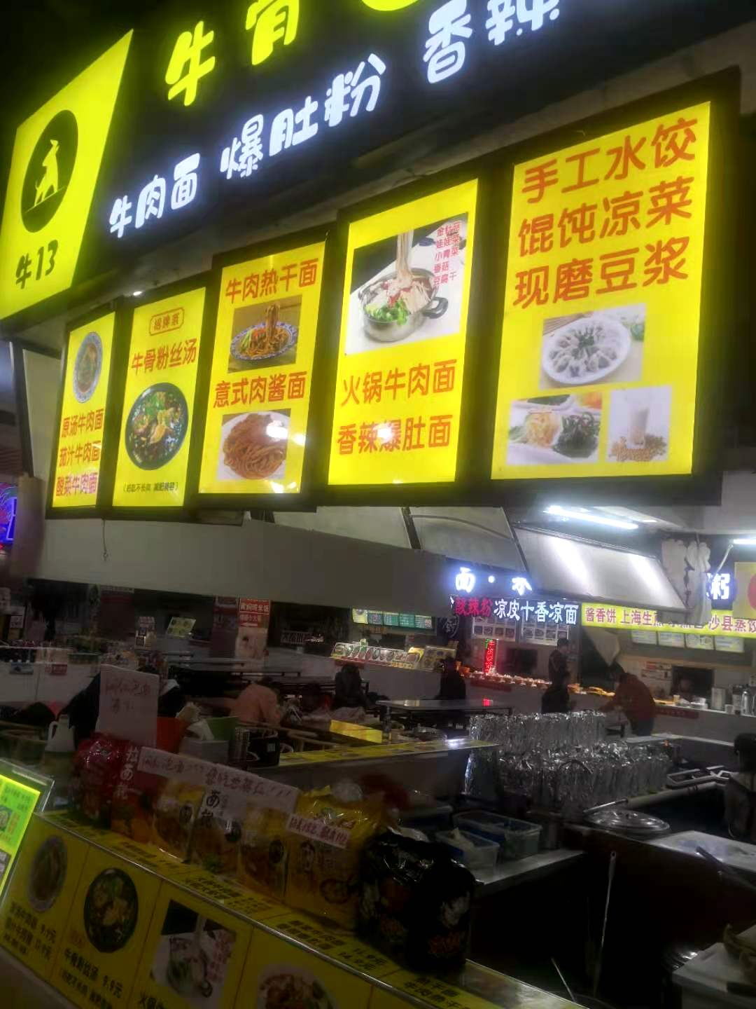 24小时牛肉汤馆如何经营,一个餐饮门店利润多少