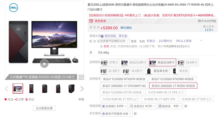 包揽二季度线上台式机市场超8成份额!京东成戴尔新品强力推手