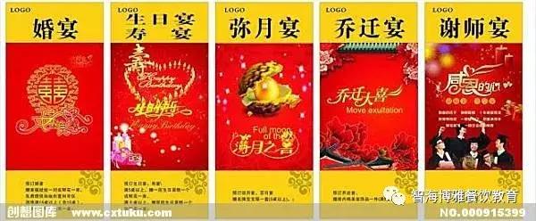 上门宴请菜单,有宴会菜单吗