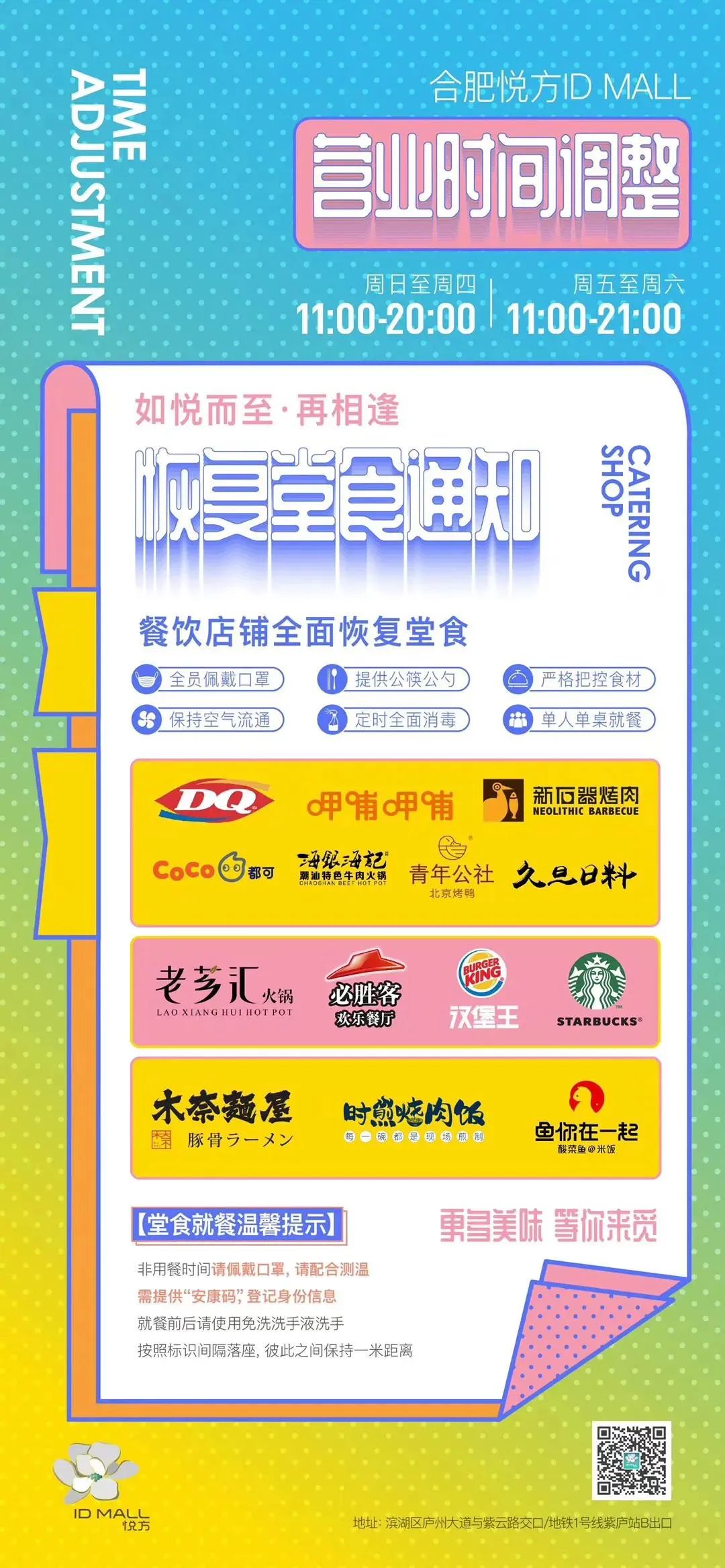 合肥特色餐饮店20家,合肥9家最有特色的餐厅